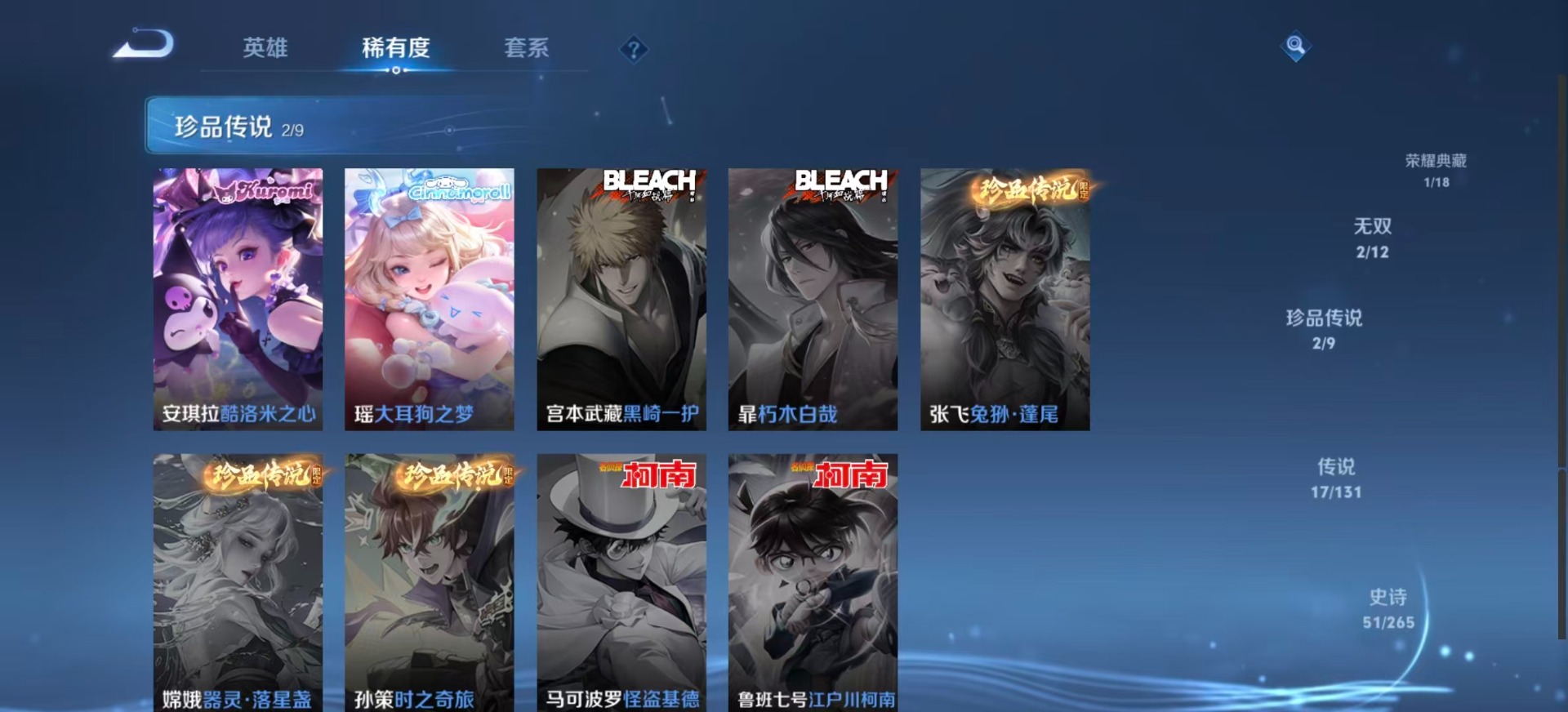 WZCMW3406633王者荣耀账号详情图8 WZCMW3406633王者荣耀账号详情图8