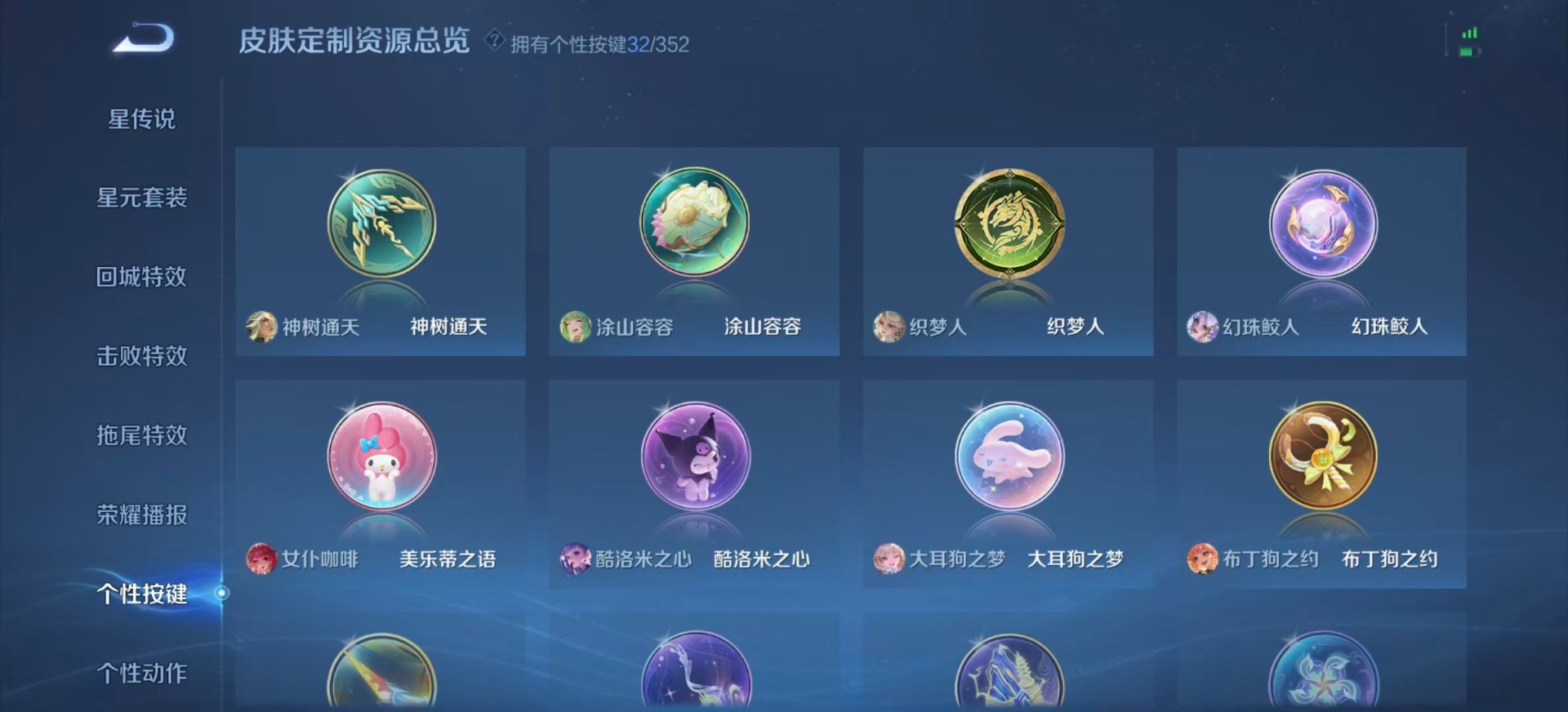 WZCMW3406633王者荣耀账号详情图11 WZCMW3406633王者荣耀账号详情图11