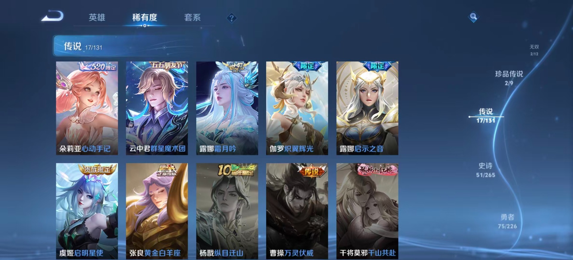 WZCMW3406633王者荣耀账号详情图10 WZCMW3406633王者荣耀账号详情图10