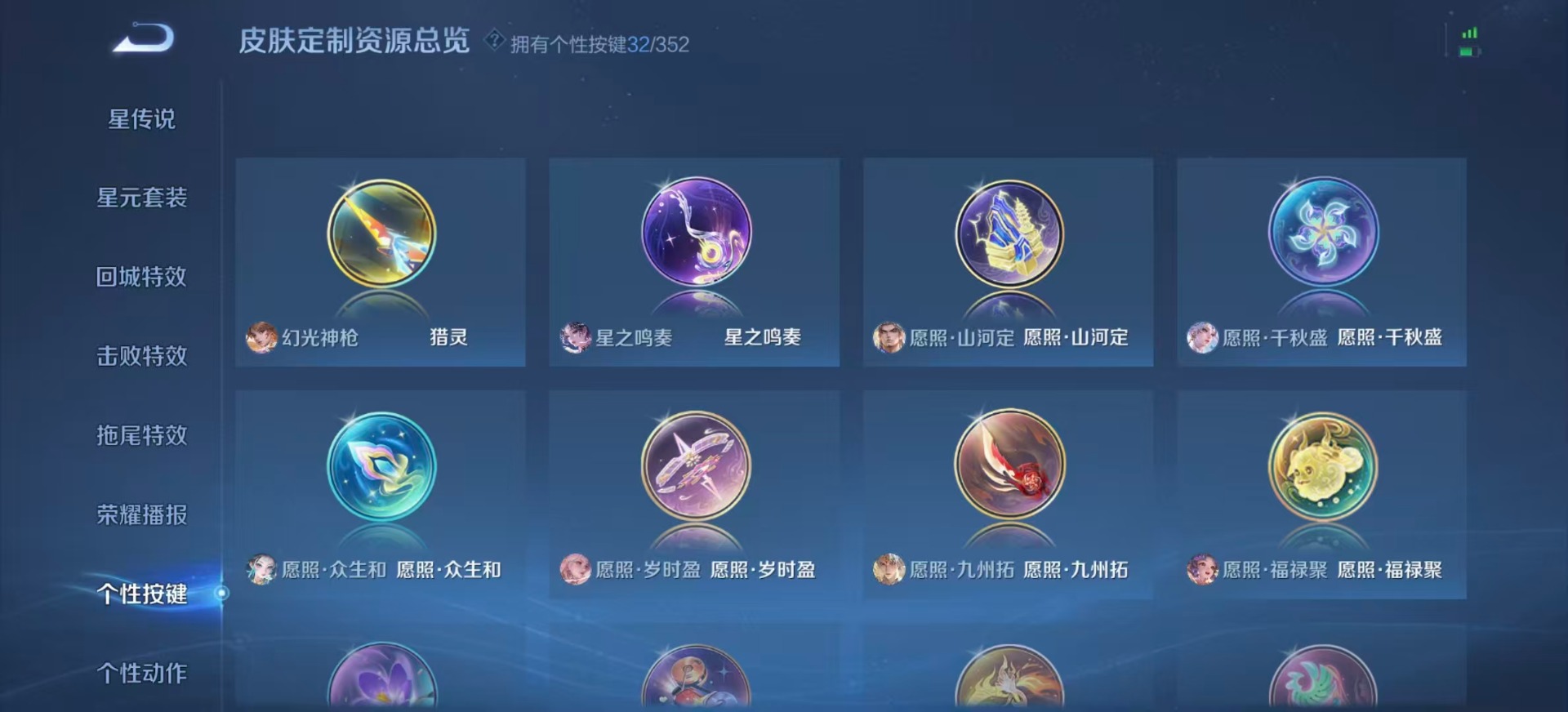 WZCMW3406633王者荣耀账号详情图12 WZCMW3406633王者荣耀账号详情图12