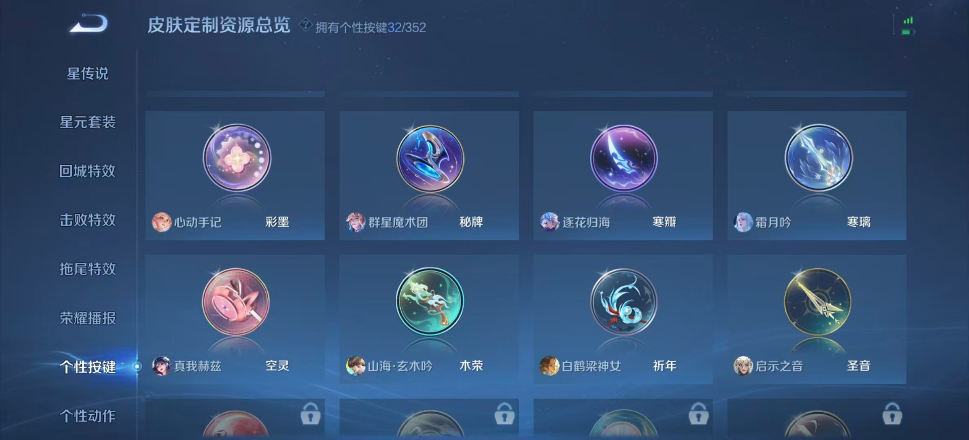 WZCMW3406633王者荣耀账号详情图14 WZCMW3406633王者荣耀账号详情图14