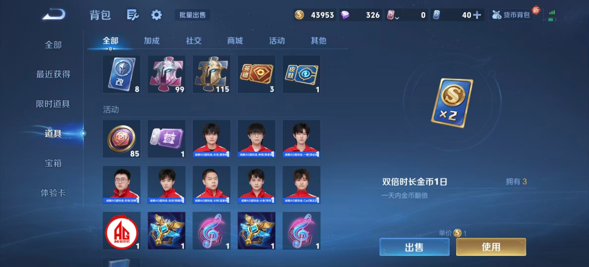 WZCMW3406633王者荣耀账号详情图17 WZCMW3406633王者荣耀账号详情图17