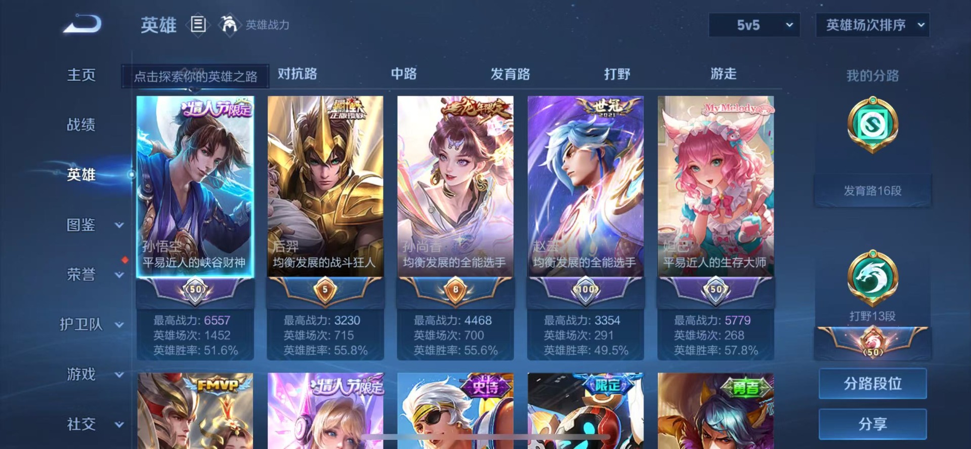 WZCMW3411789王者荣耀账号详情图4 WZCMW3411789王者荣耀账号详情图4