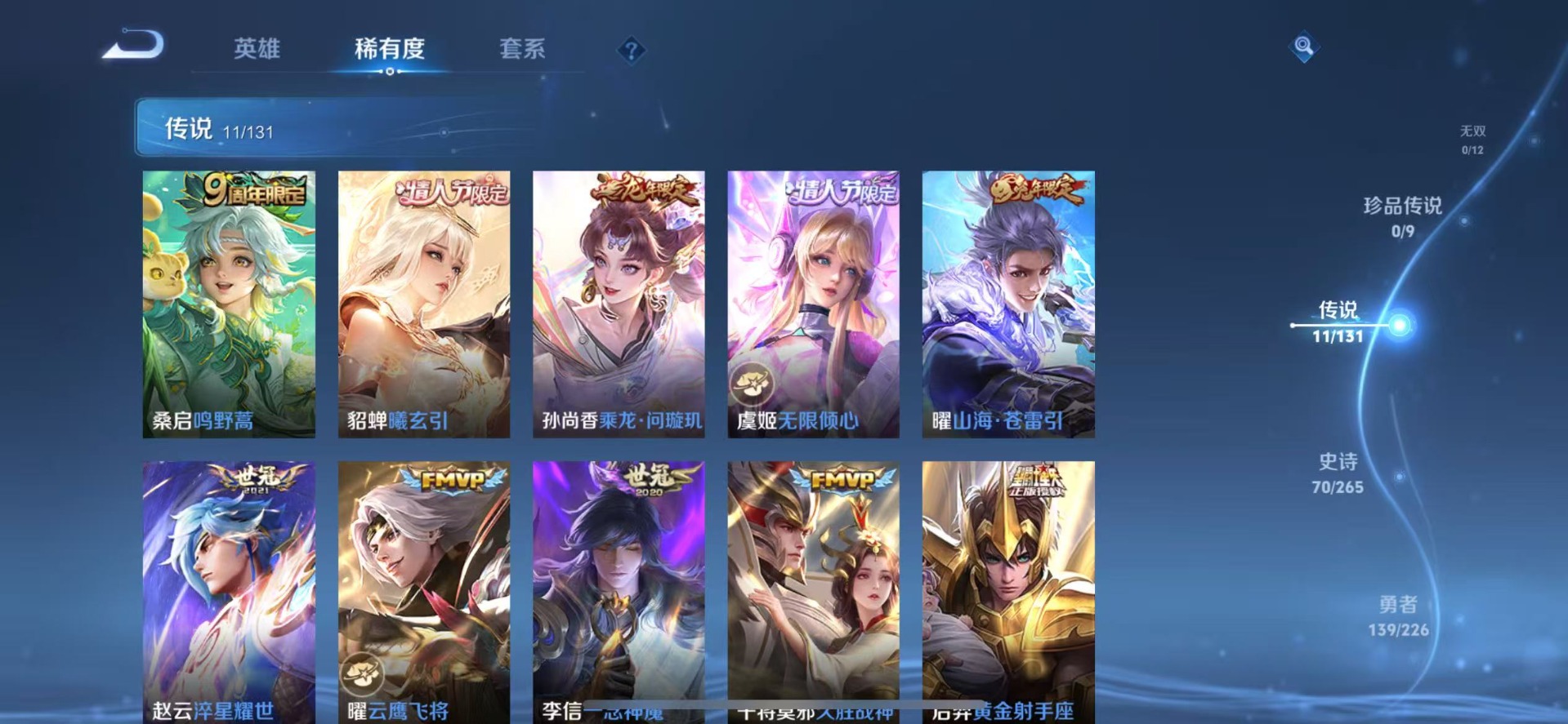 WZCMW3411789王者荣耀账号详情图5 WZCMW3411789王者荣耀账号详情图5