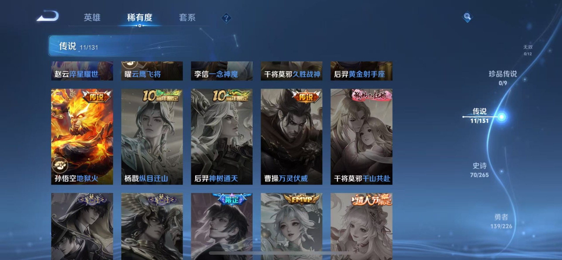 WZCMW3411789王者荣耀账号详情图6 WZCMW3411789王者荣耀账号详情图6