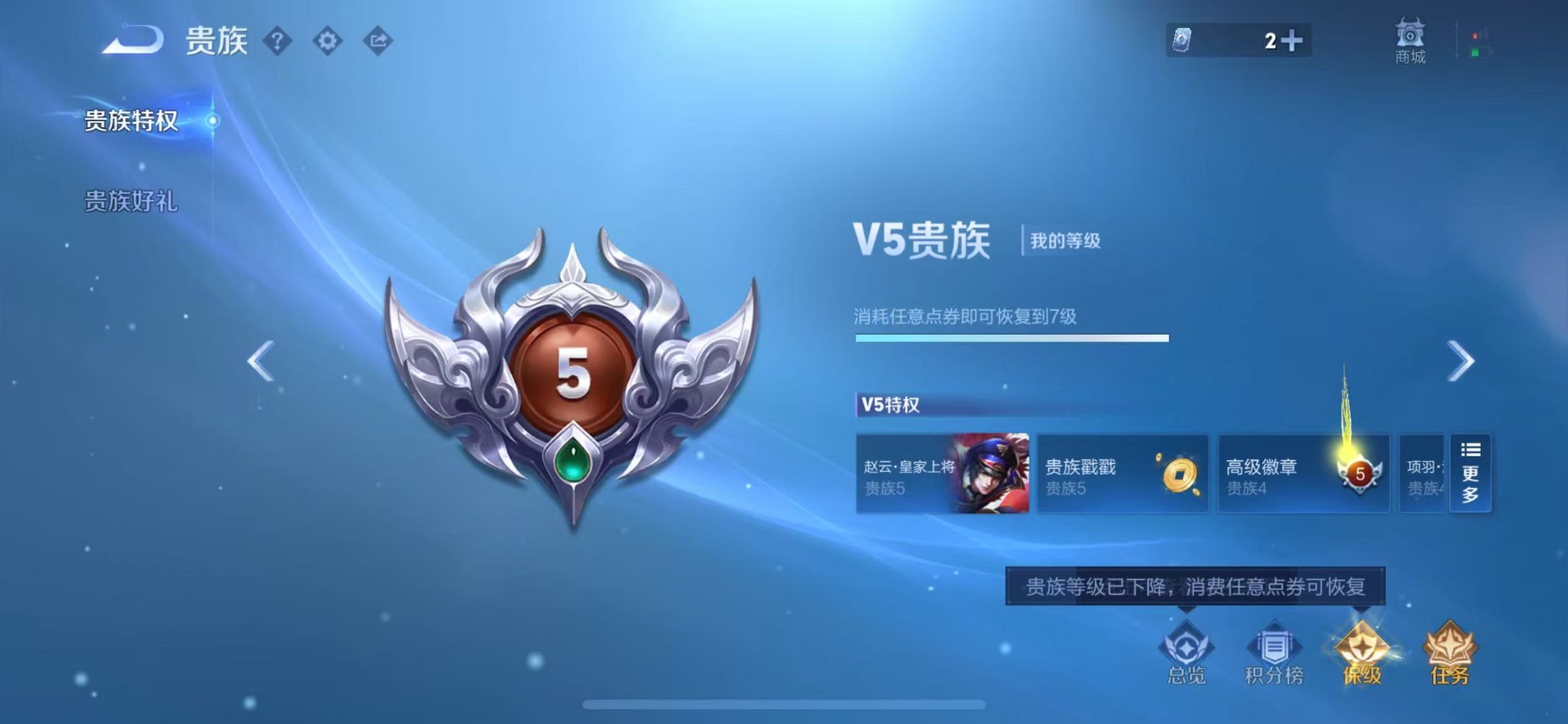 WZCMW3411789王者荣耀账号详情图7 WZCMW3411789王者荣耀账号详情图7