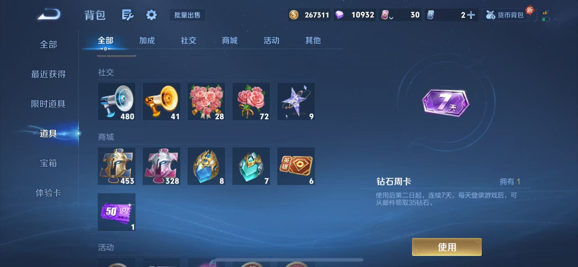 WZCMW3411789王者荣耀账号详情图9 WZCMW3411789王者荣耀账号详情图9