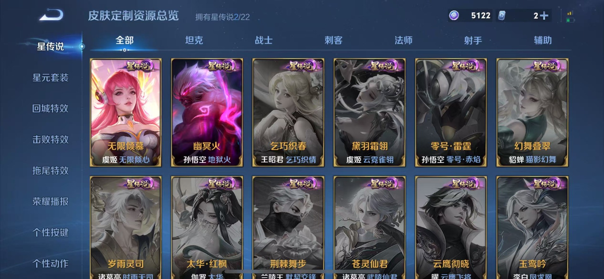 WZCMW3411789王者荣耀账号详情图11 WZCMW3411789王者荣耀账号详情图11