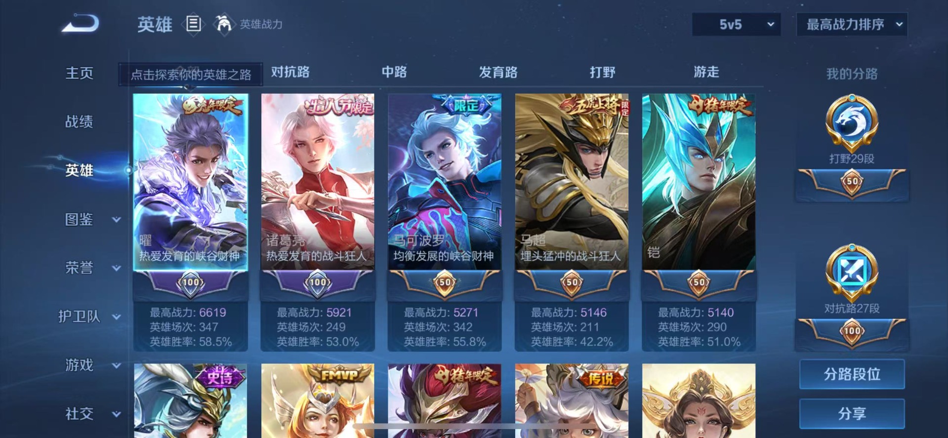 WZCMW3411790王者荣耀账号详情图5