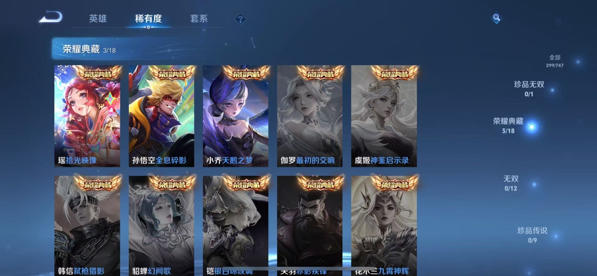 WZCMW3411790王者荣耀账号详情图7