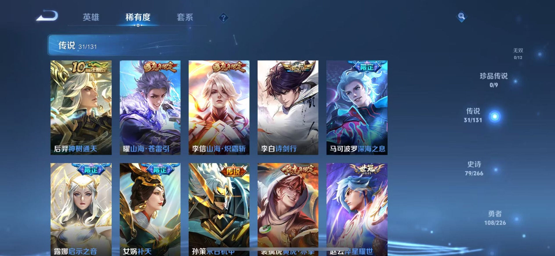 WZCMW3411790王者荣耀账号详情图8