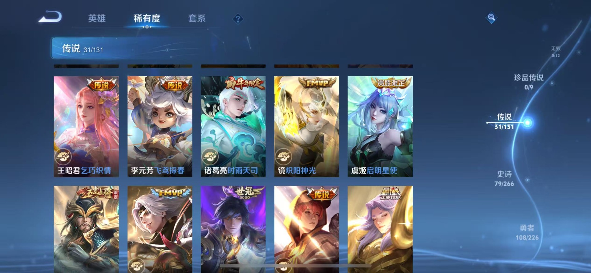 WZCMW3411790王者荣耀账号详情图9