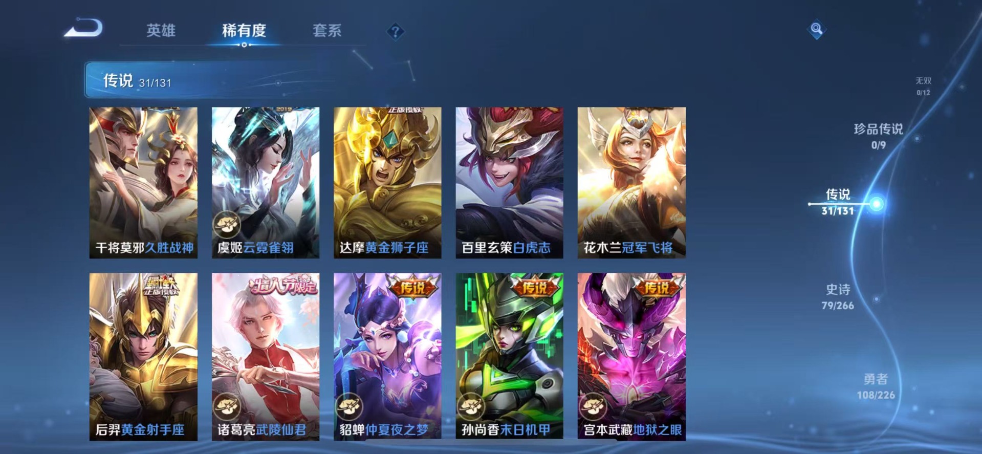 WZCMW3411790王者荣耀账号详情图10