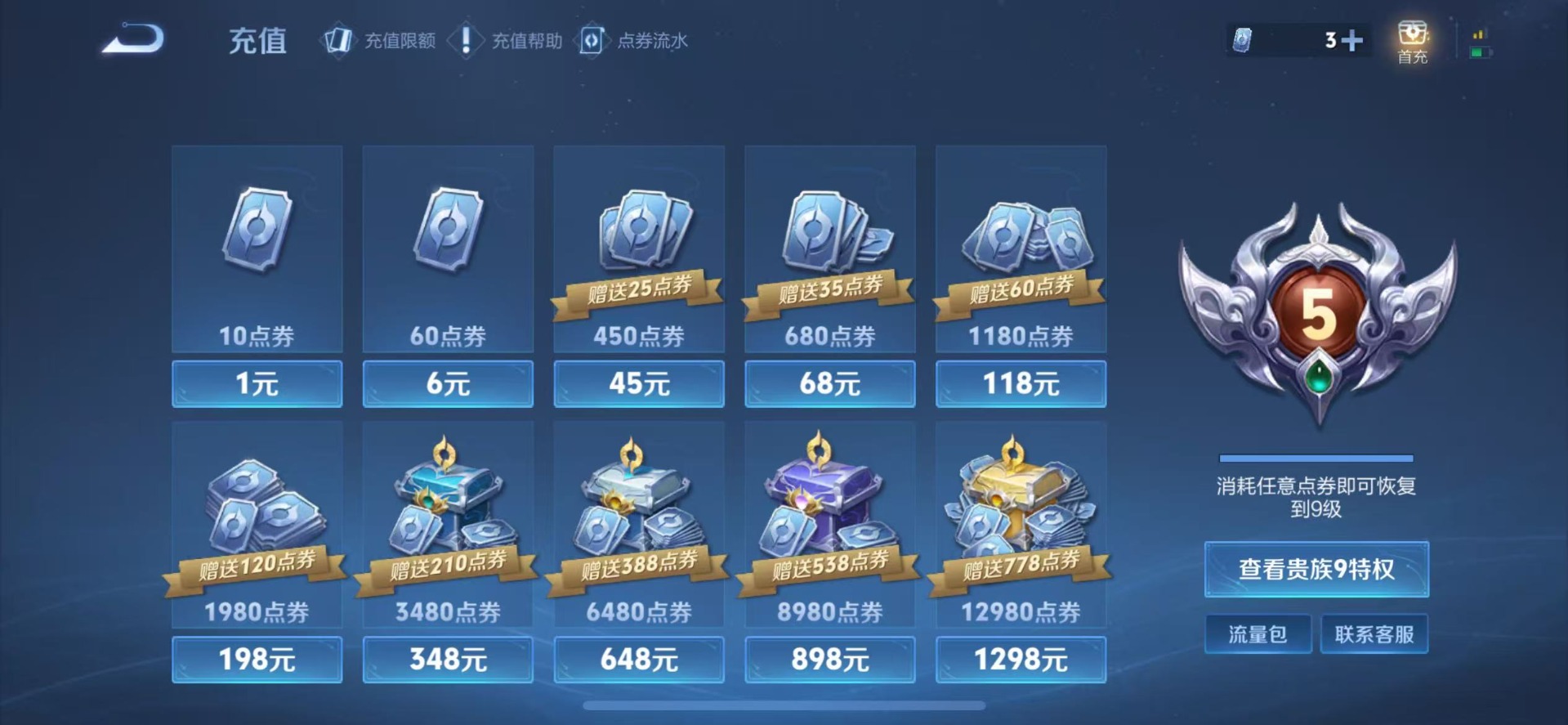 WZCMW3411790王者荣耀账号详情图14