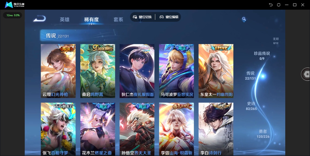 WZCMW3406637王者荣耀账号详情图7 WZCMW3406637王者荣耀账号详情图7