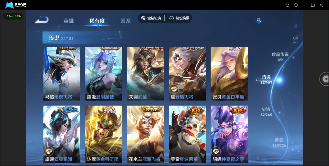 WZCMW3406637王者荣耀账号详情图8 WZCMW3406637王者荣耀账号详情图8