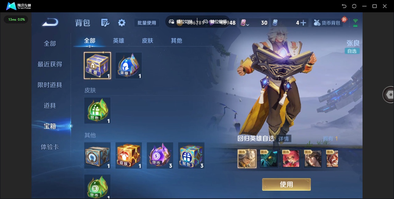 WZCMW3406637王者荣耀账号详情图13 WZCMW3406637王者荣耀账号详情图13