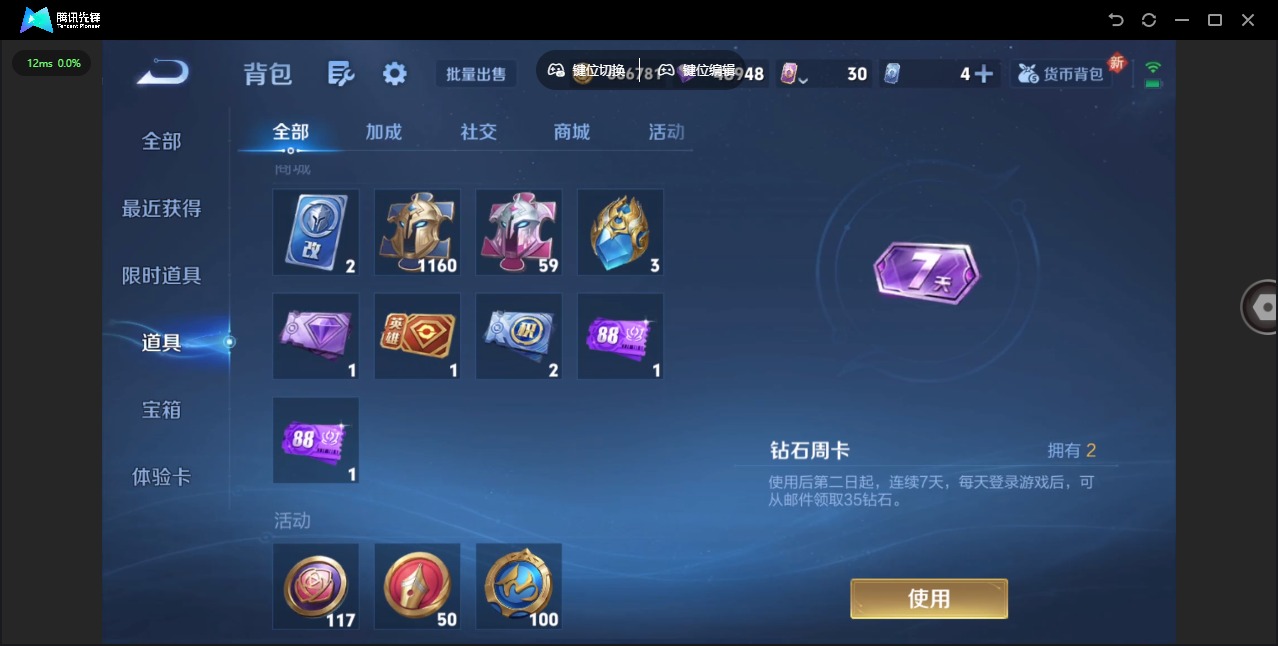 WZCMW3406637王者荣耀账号详情图12 WZCMW3406637王者荣耀账号详情图12