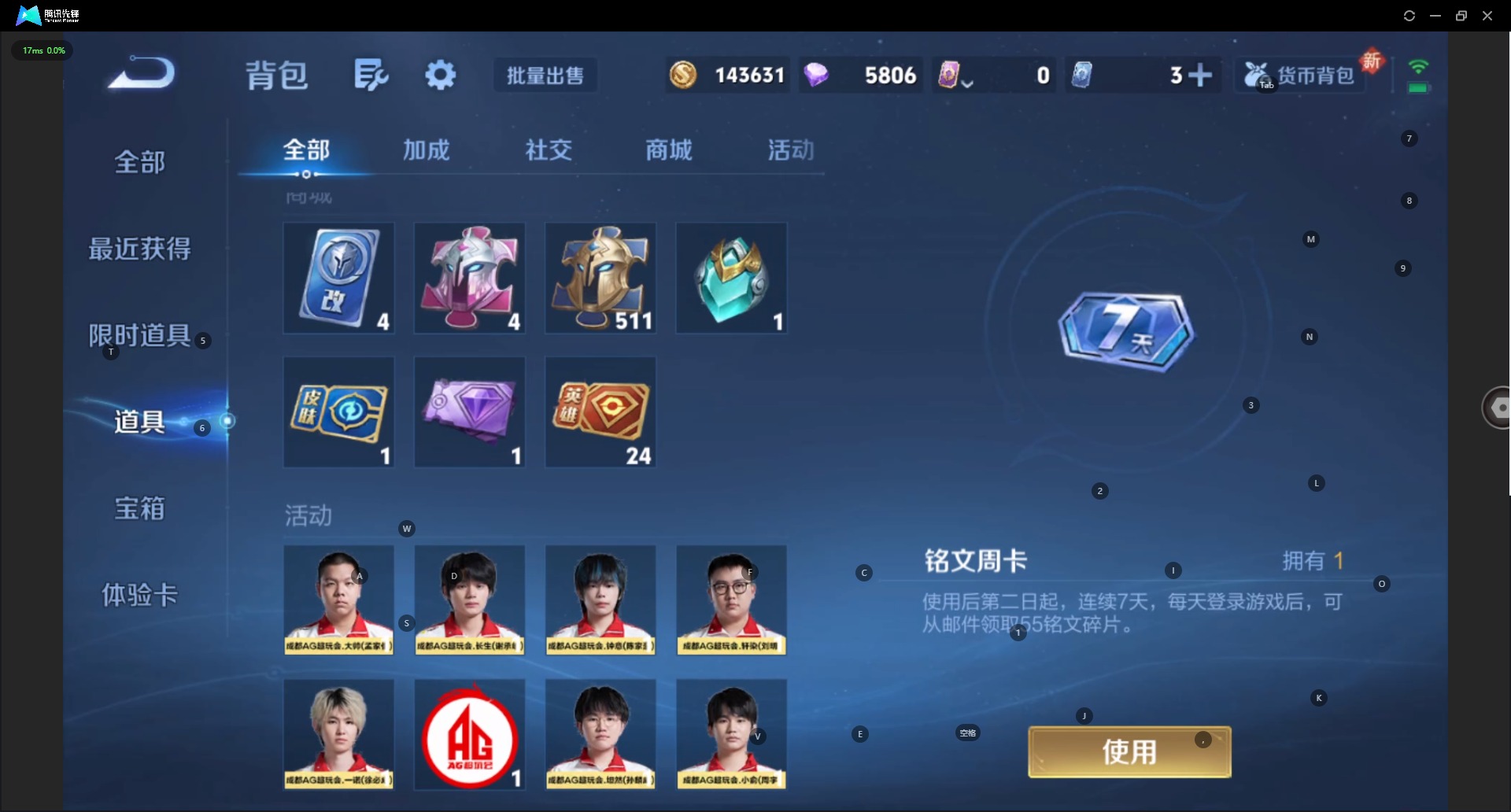 WZCMW3411792王者荣耀账号详情图13