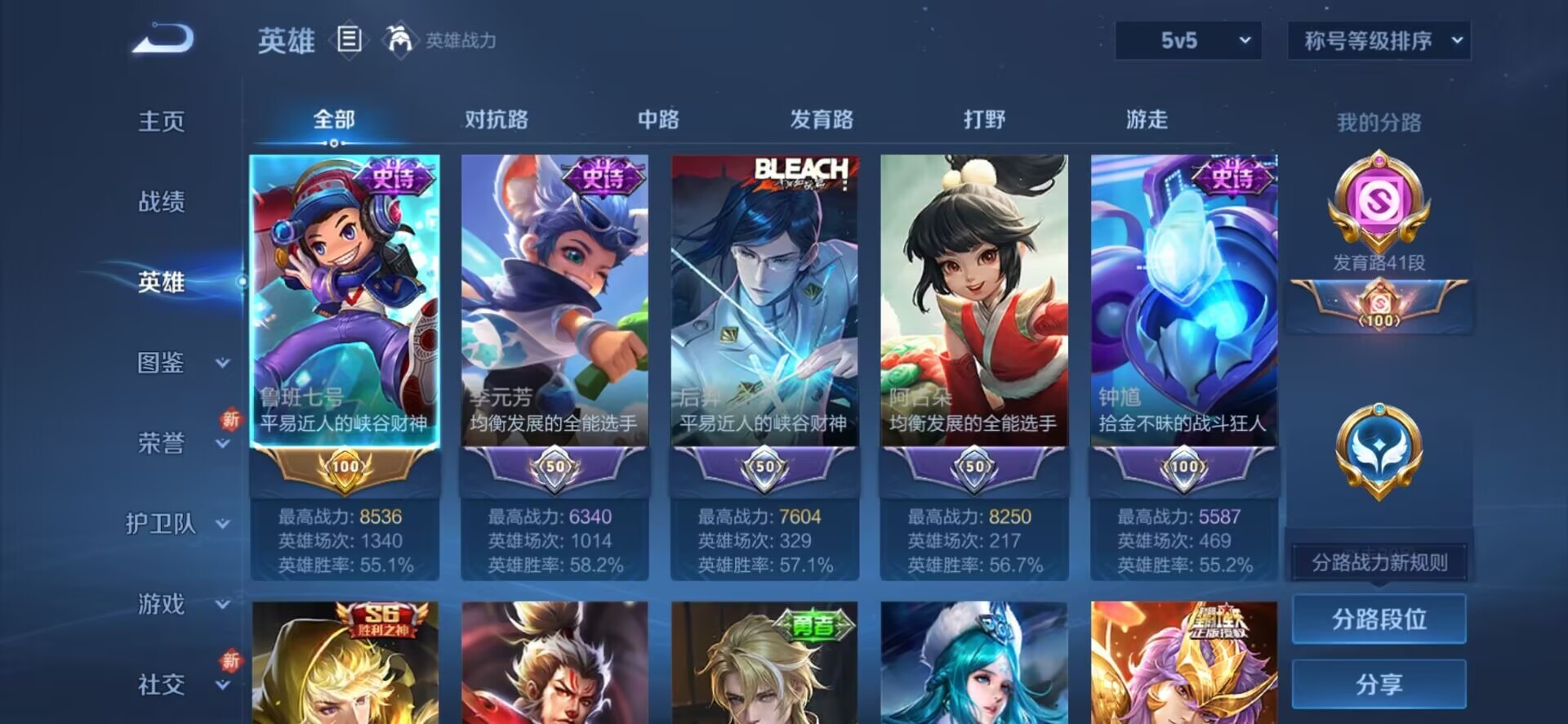 WZCMW3406641王者荣耀账号详情图6