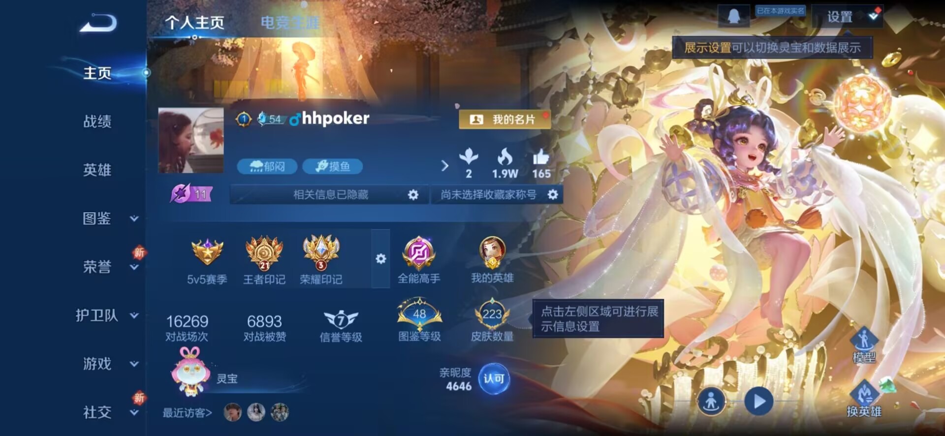 WZCMW3406641王者荣耀账号详情图7