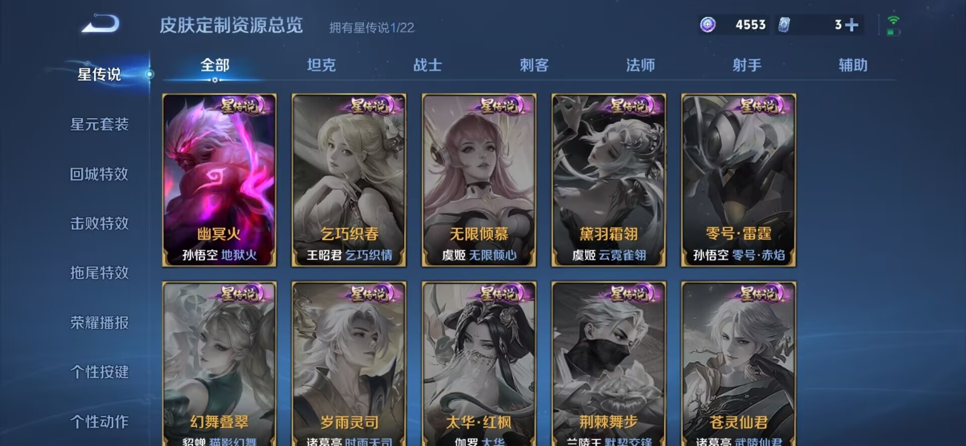 WZCMW3406641王者荣耀账号详情图9