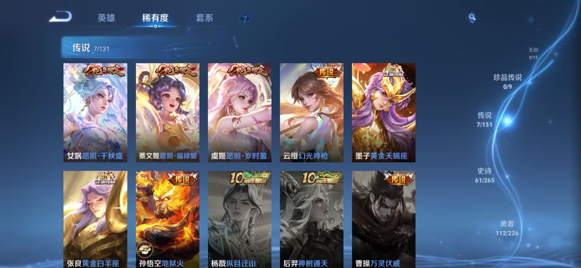 WZCMW3406641王者荣耀账号详情图10