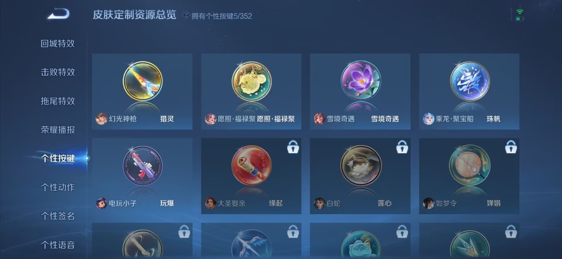 WZCMW3406641王者荣耀账号详情图11