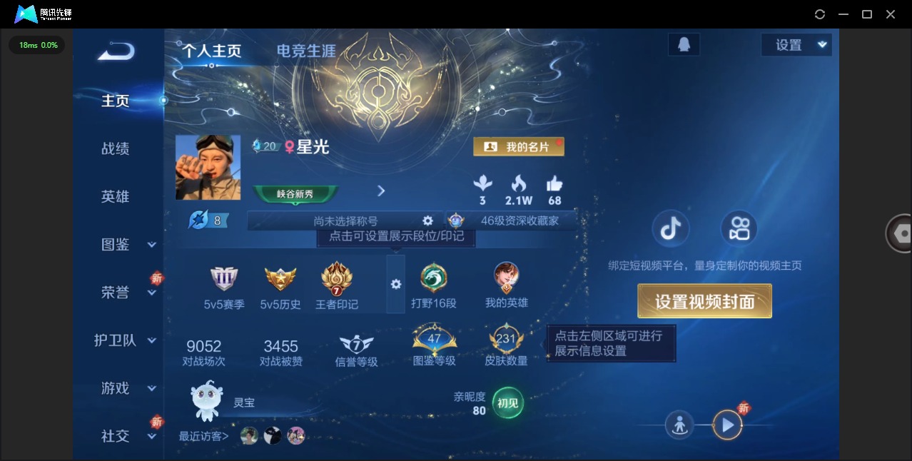 WZCMW3406642王者荣耀账号详情图4 WZCMW3406642王者荣耀账号详情图4