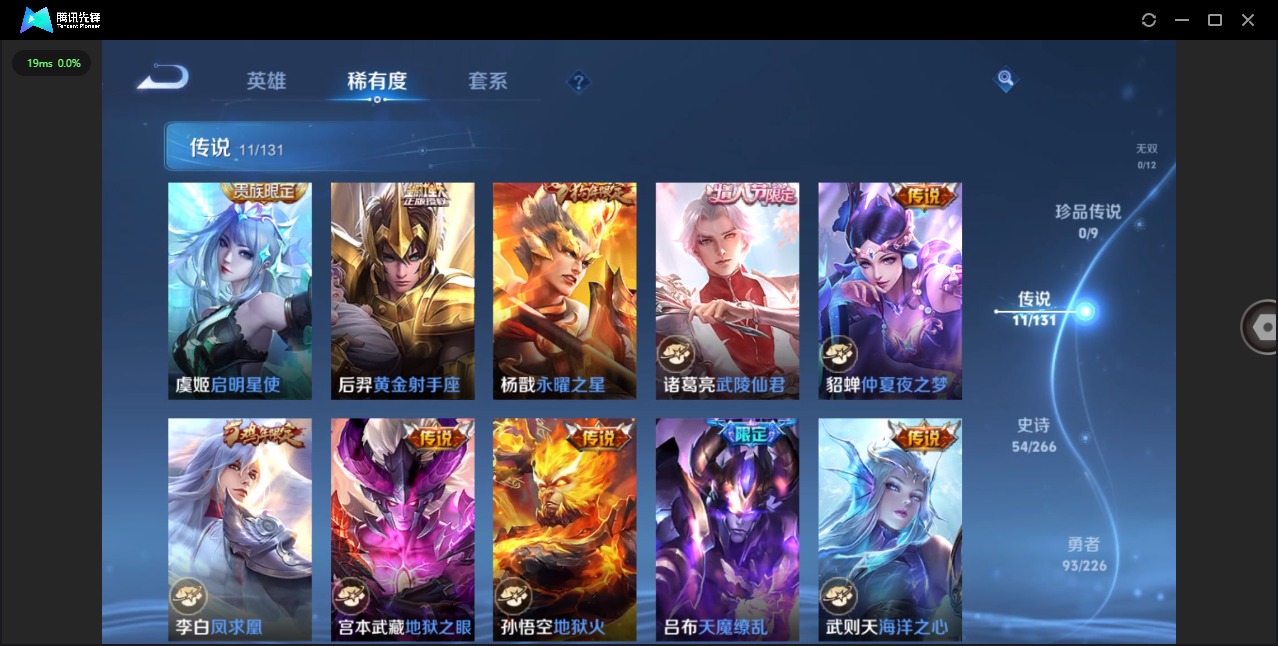 WZCMW3406642王者荣耀账号详情图7 WZCMW3406642王者荣耀账号详情图7