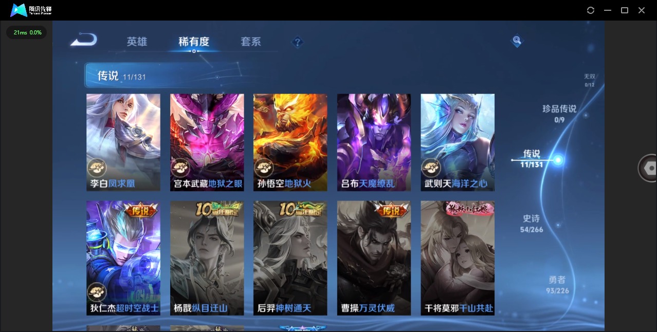 WZCMW3406642王者荣耀账号详情图8 WZCMW3406642王者荣耀账号详情图8