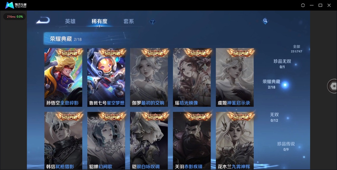 WZCMW3406642王者荣耀账号详情图9 WZCMW3406642王者荣耀账号详情图9