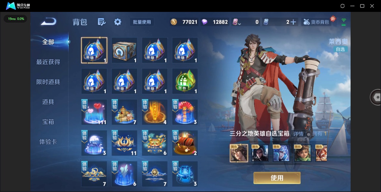 WZCMW3406642王者荣耀账号详情图10 WZCMW3406642王者荣耀账号详情图10