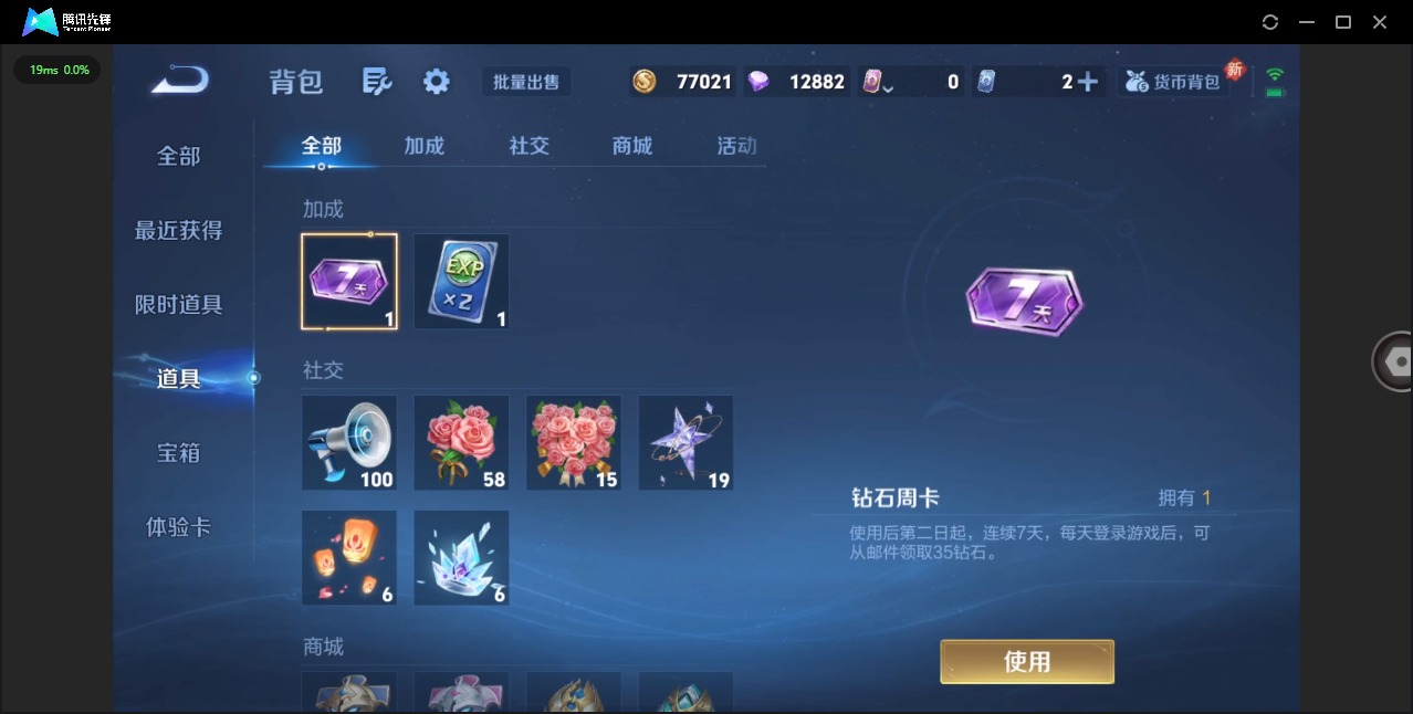 WZCMW3406642王者荣耀账号详情图11 WZCMW3406642王者荣耀账号详情图11