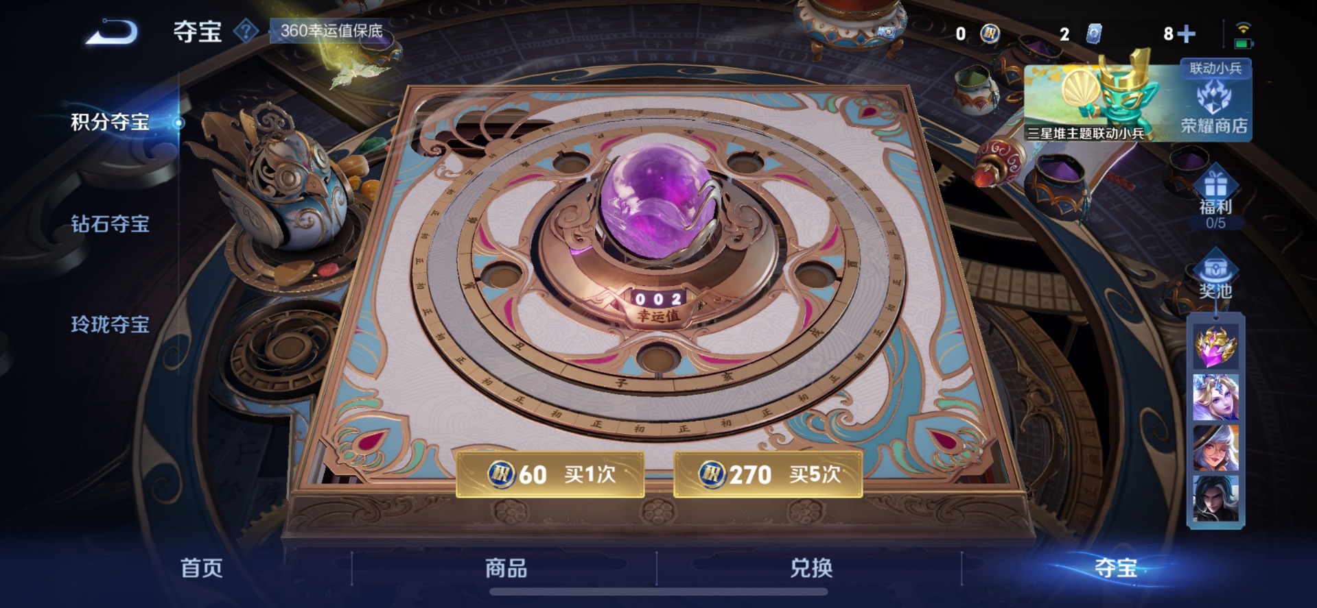 WZQM3396467王者荣耀账号详情图4