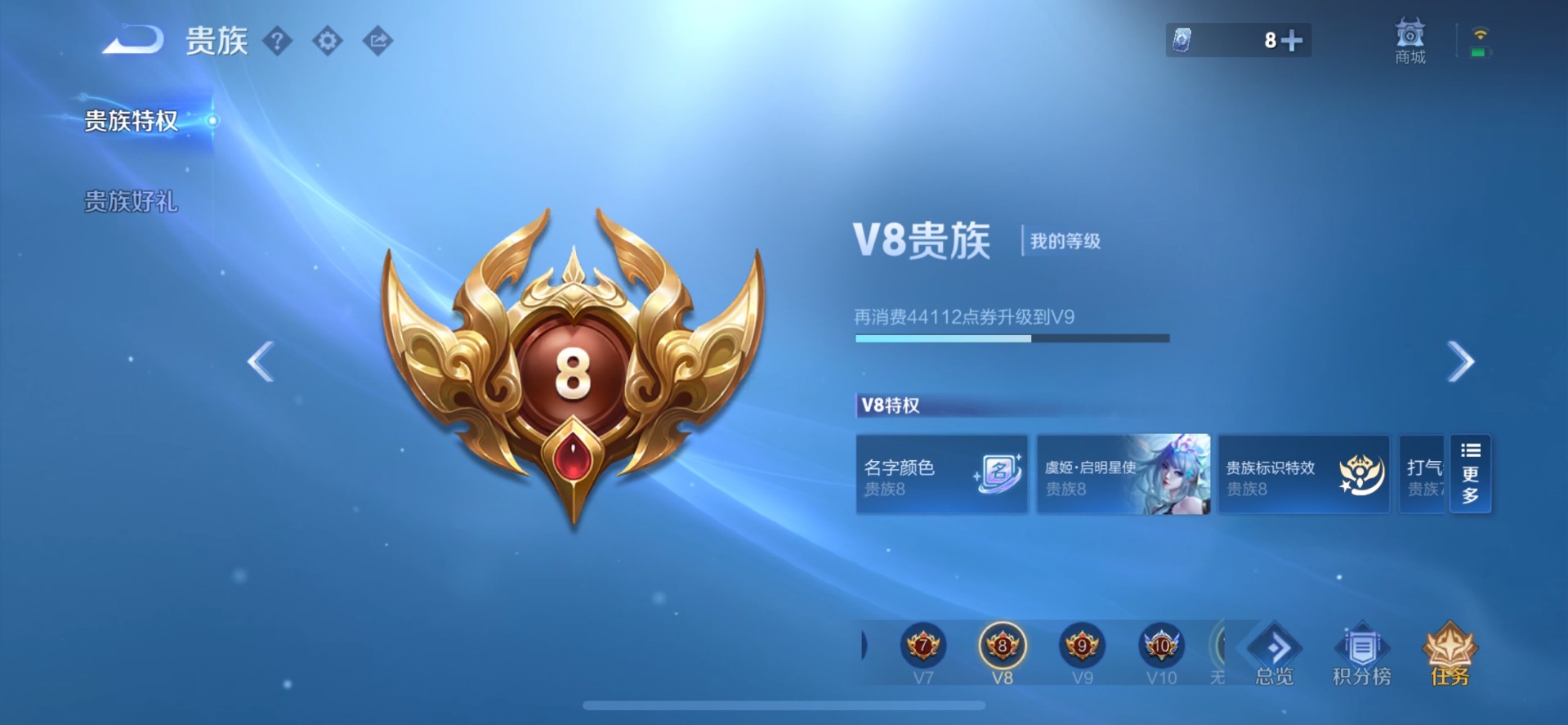 WZQM3396467王者荣耀账号详情图5