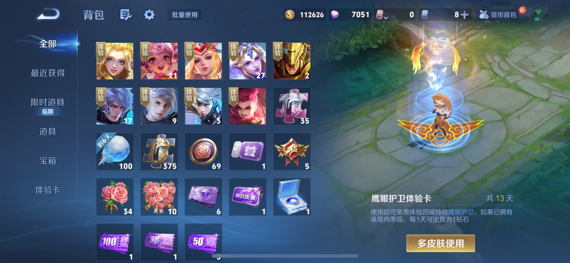 WZQM3396467王者荣耀账号详情图6