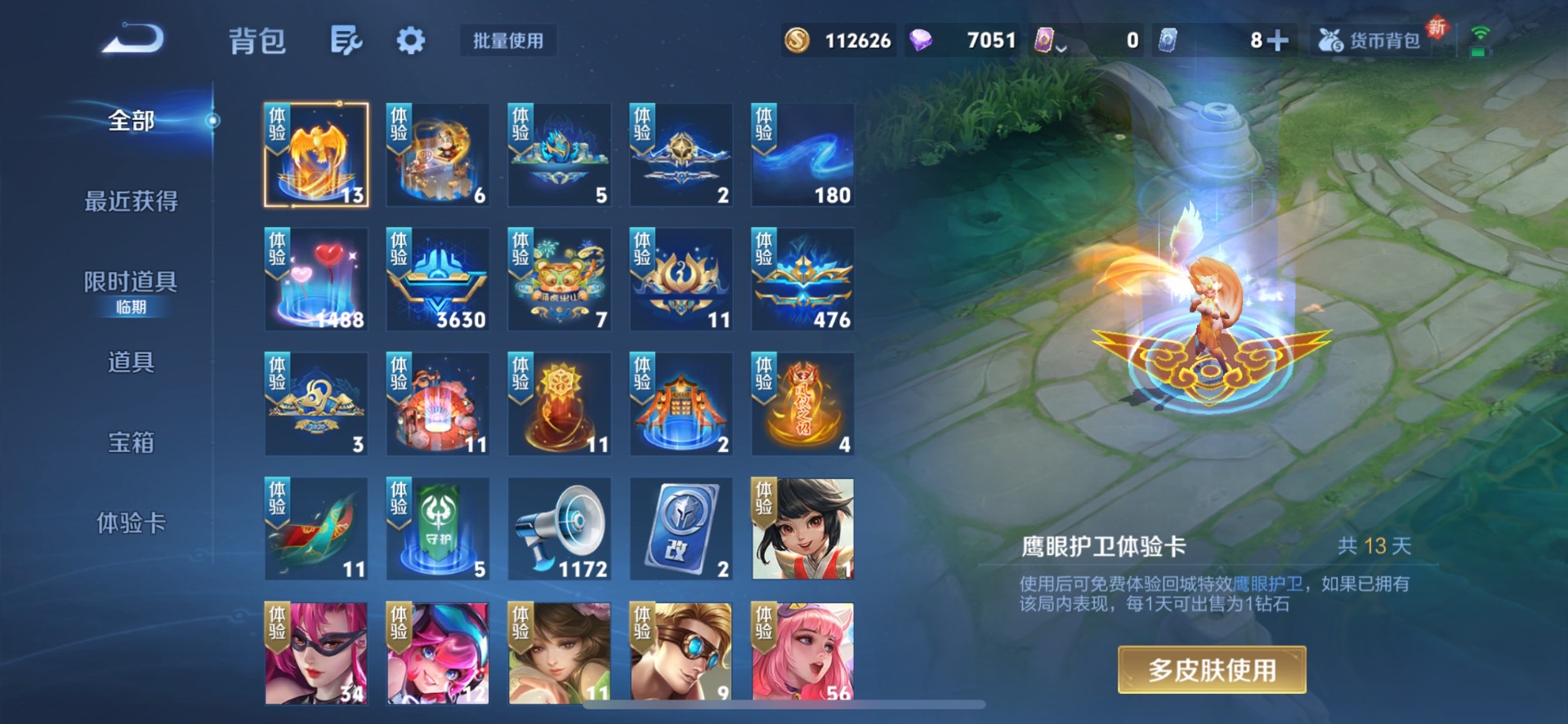 WZQM3396467王者荣耀账号详情图7