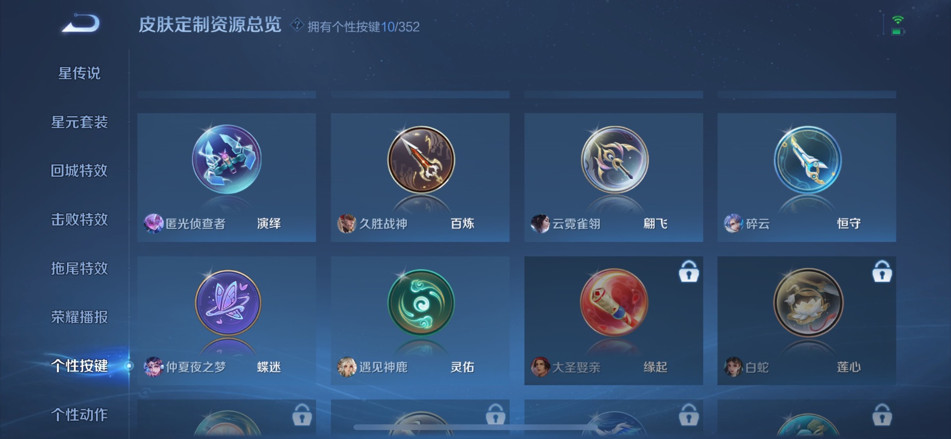 WZQM3396467王者荣耀账号详情图9