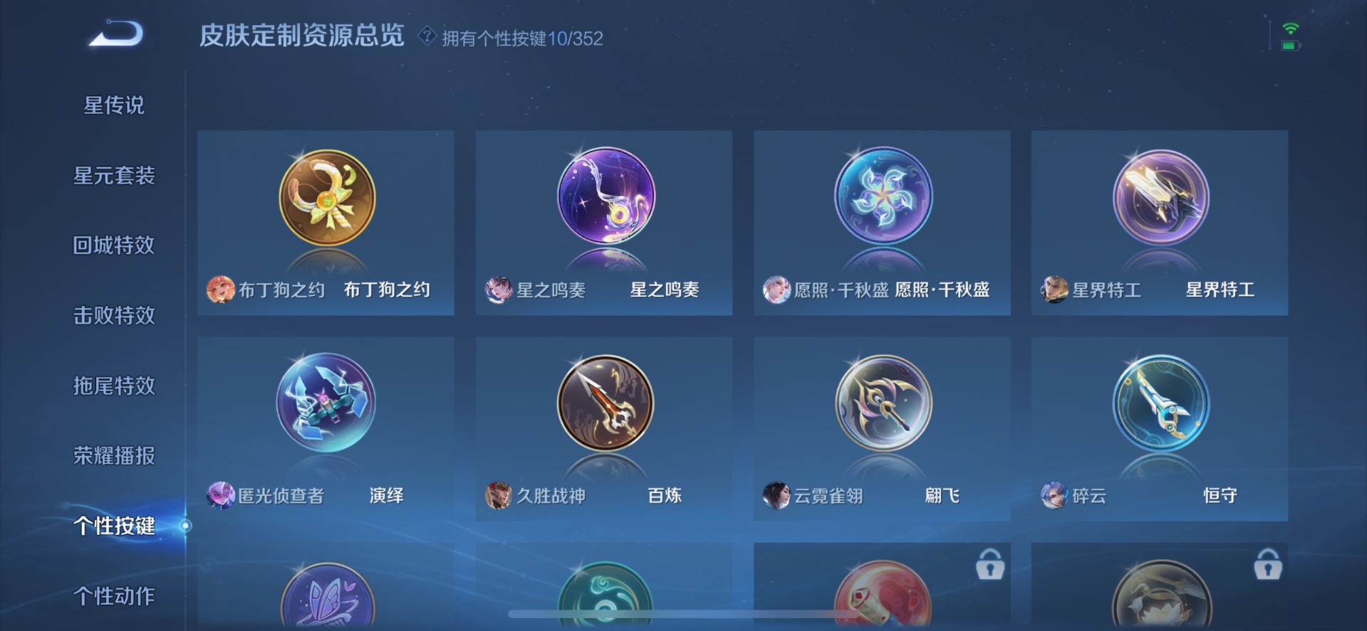 WZQM3396467王者荣耀账号详情图10