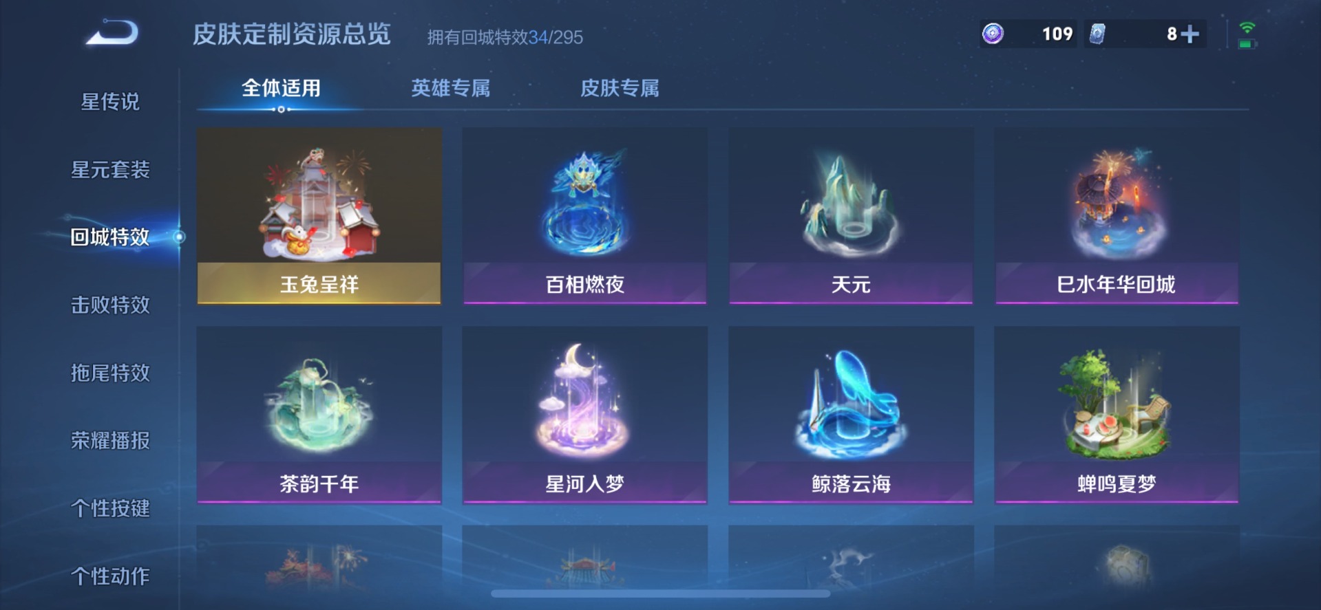 WZQM3396467王者荣耀账号详情图11