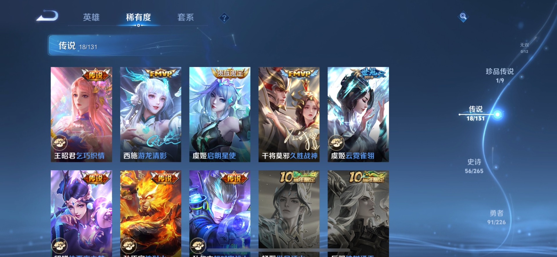 WZQM3396467王者荣耀账号详情图13