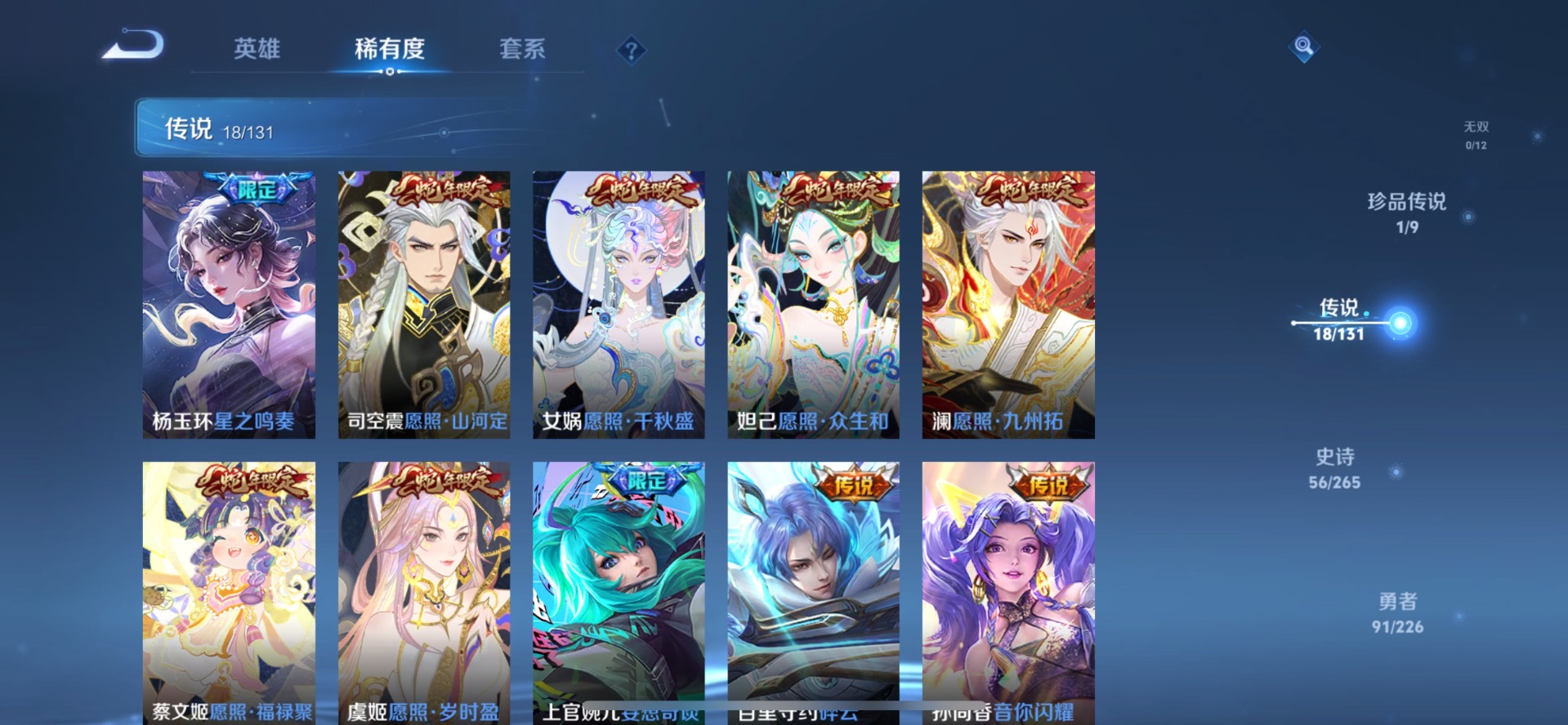 WZQM3396467王者荣耀账号详情图14