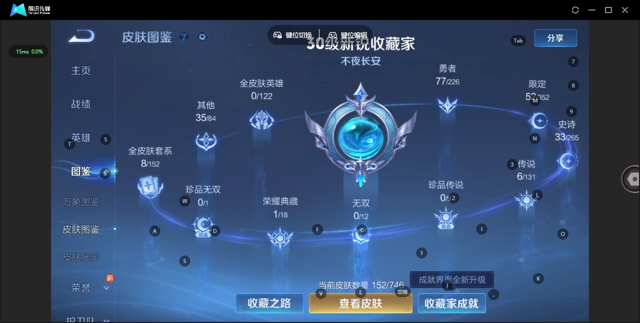 WZCMW3406645王者荣耀账号详情图3