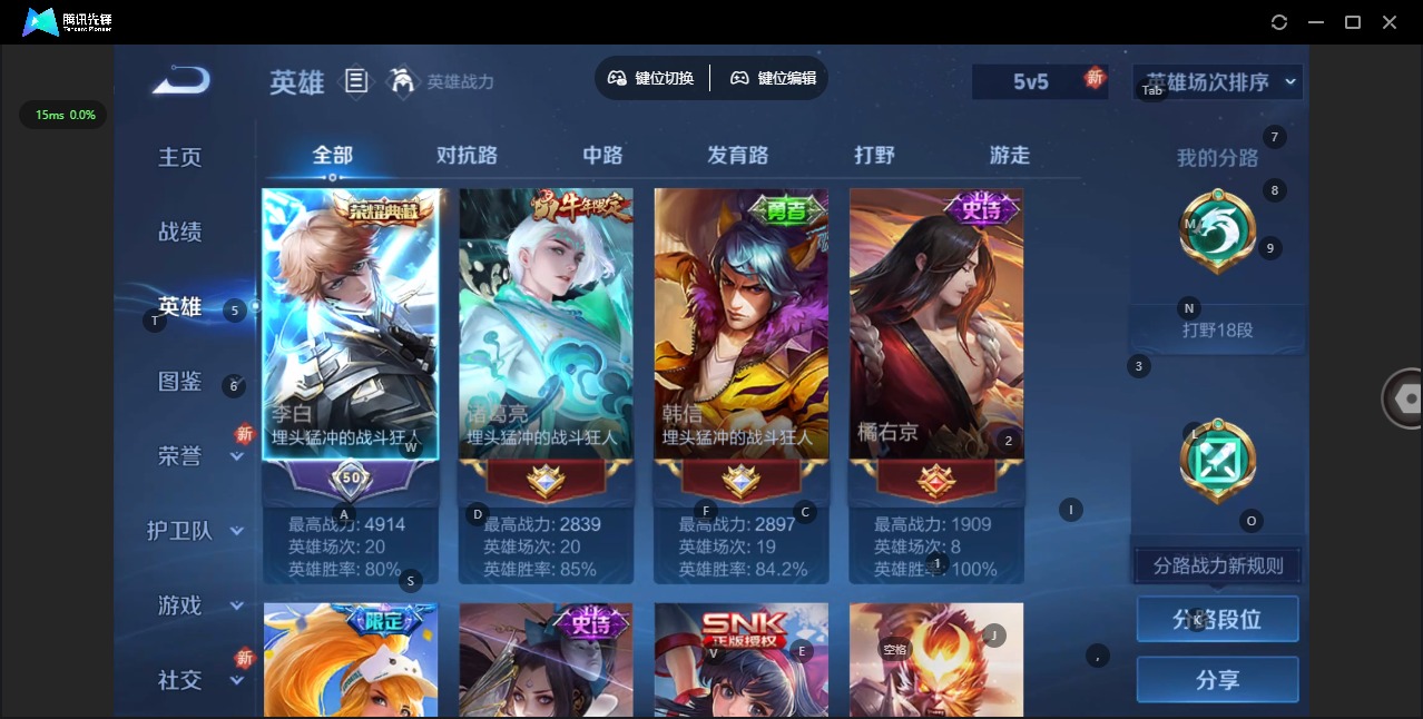 WZCMW3406645王者荣耀账号详情图4