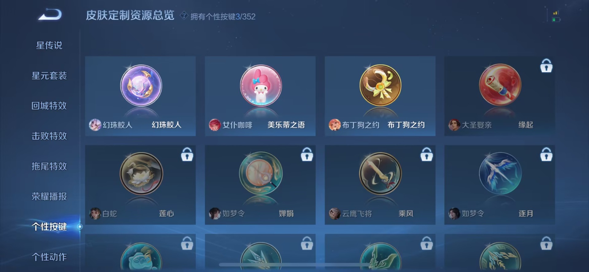 WZCMW3401666王者荣耀账号详情图3