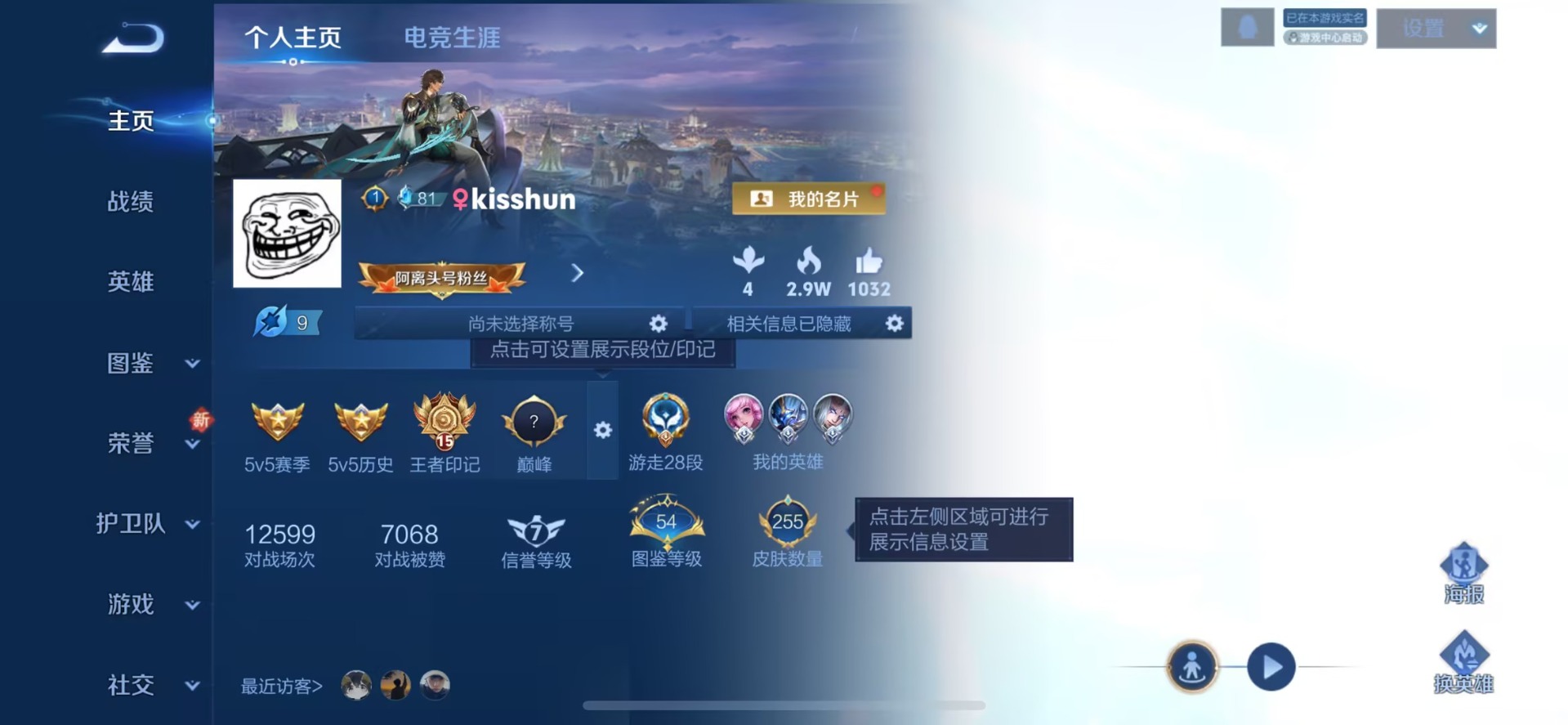 WZCMW3401666王者荣耀账号详情图7