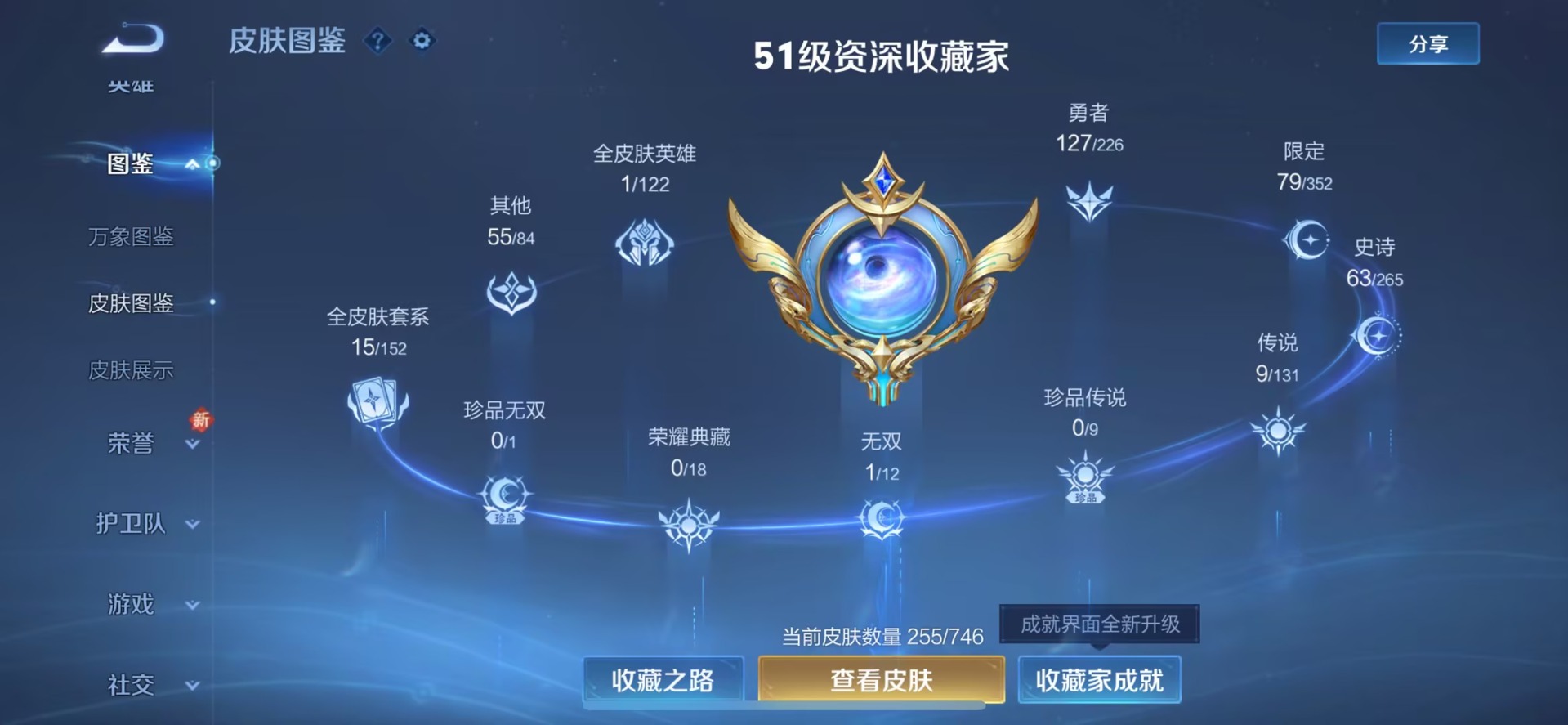 WZCMW3401666王者荣耀账号详情图8