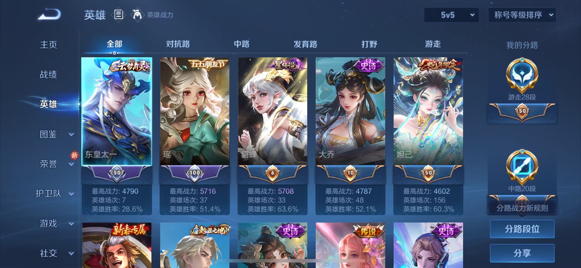 WZCMW3401666王者荣耀账号详情图9