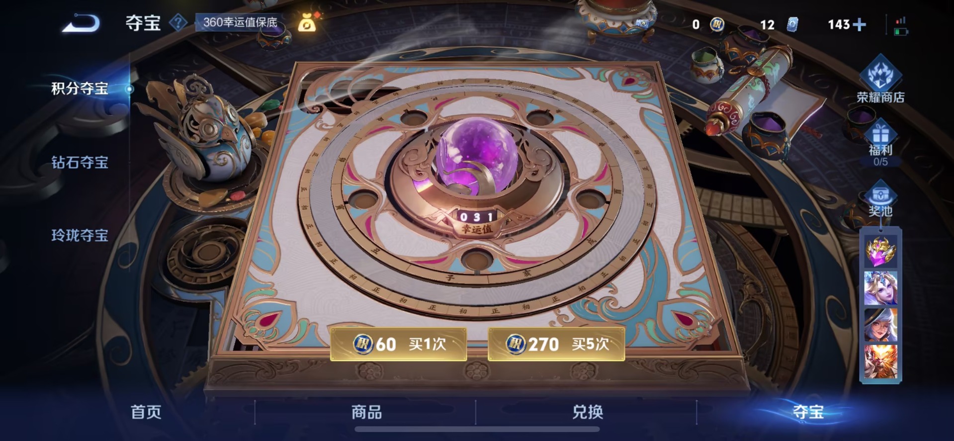 WZCMW3401666王者荣耀账号详情图11